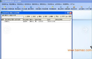 計算機網絡技術賦能下的游樂園門票管理系統 以星火游樂園收銀系統為例，探討其安全、性能與產業生態